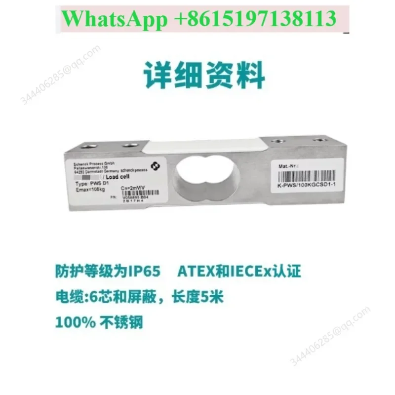 PWSD1-100/150/200kgC3 high-precision weighing sensor single point type