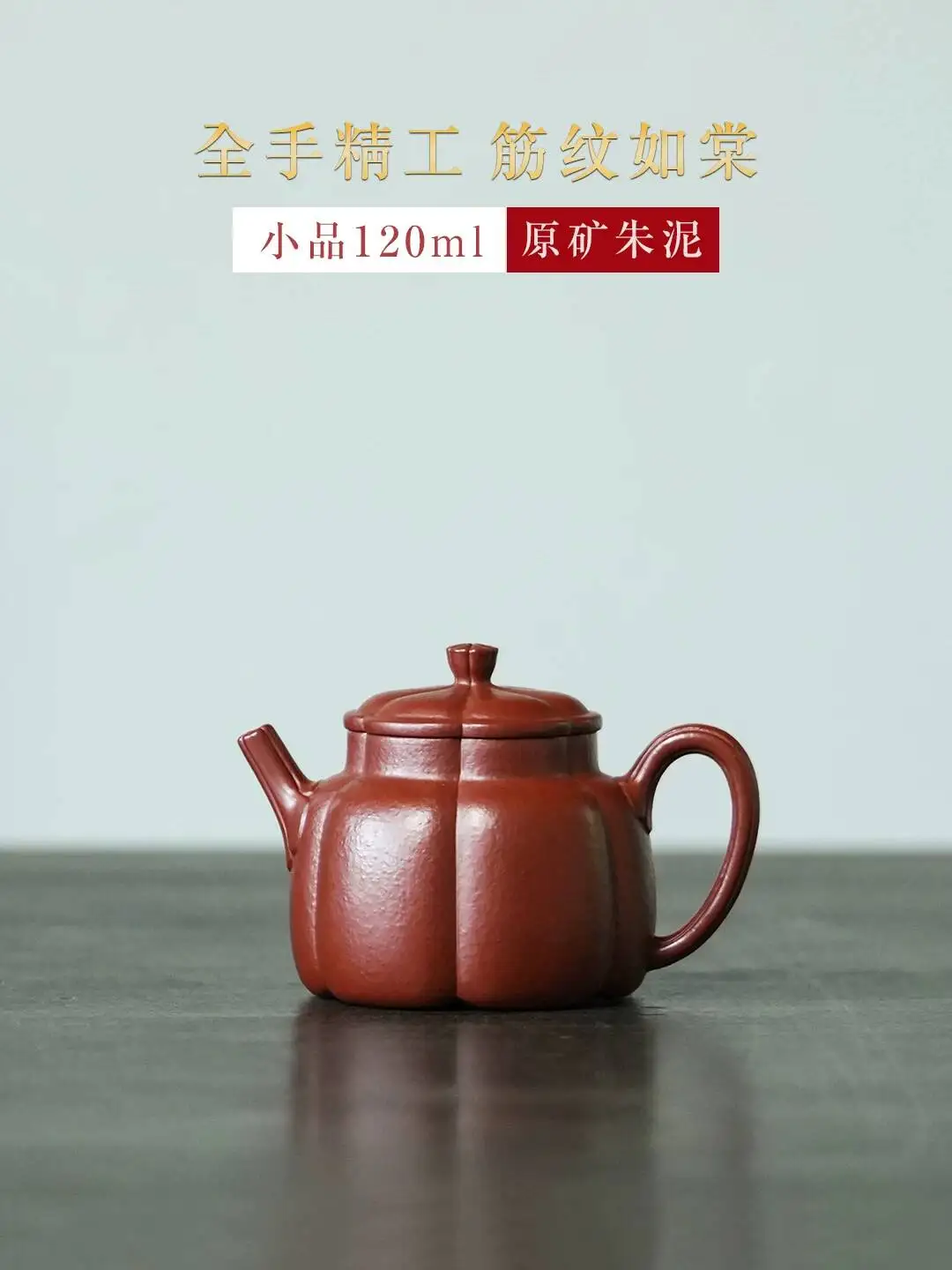 Yihu Hun High-End Yixing Purple Teapot, Masterfully Handcrafted Tea Pot, Original Mineral Lay With Veins Like A Persimmon,