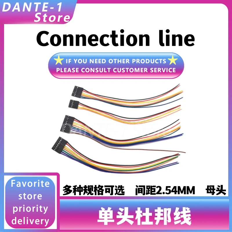 Single-head DuPont line rehearsal line terminal connection line spacing 2.54MM female 2/3/4/5/6/7/8/9/10P