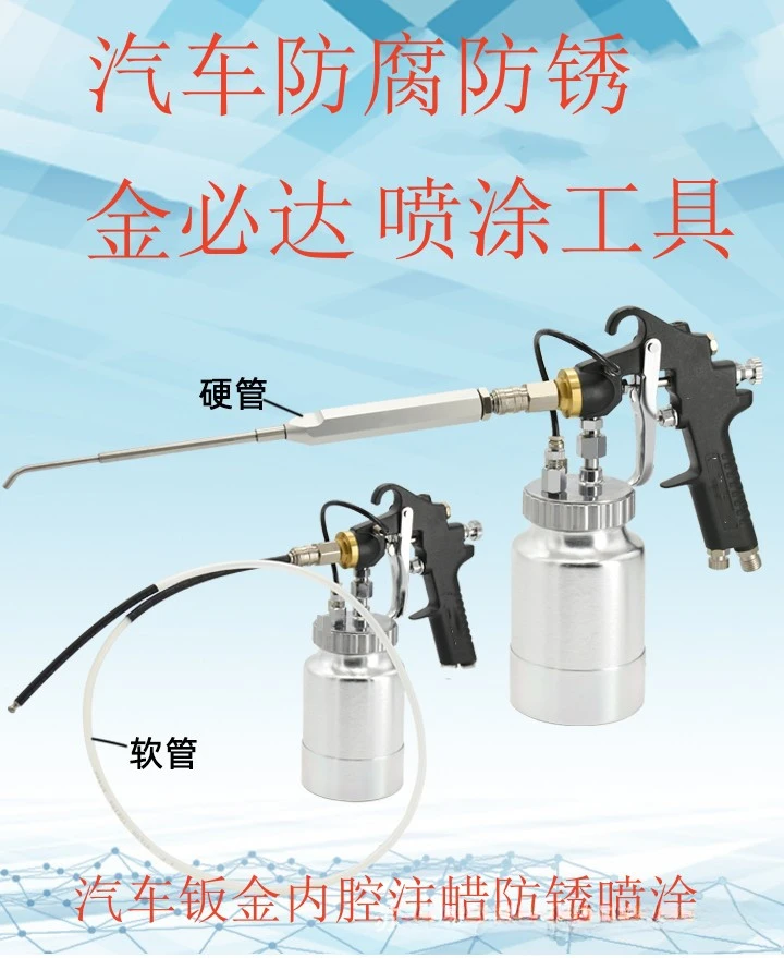 

Tools: Automobile sheet metal inner cavity, wax injection, anti-rust spraying machine, anti-shock glue spraying equipment