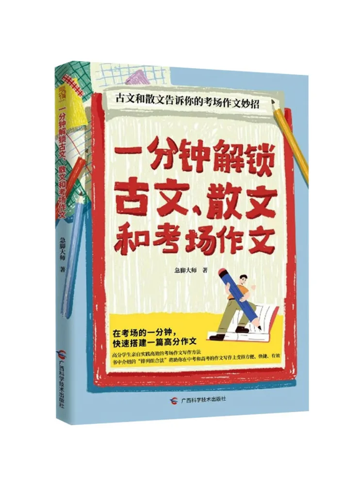 

Book-Winshare Unlock Древняя проза и эссе для осмотра в одной минуте