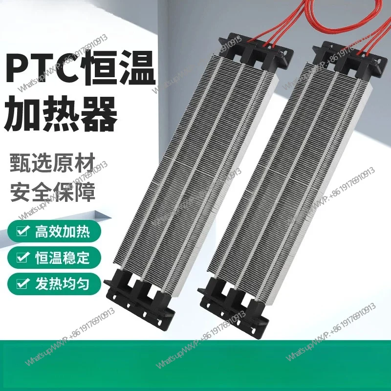 PTC heater, semiconductor air electric heater, ceramic heating plate dehumidification