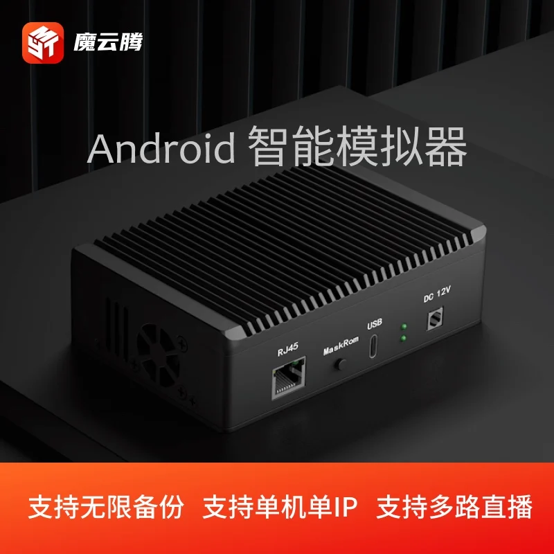 Cloud Phone Server RK3588 Server ARM Server Magic Cloud Teng Android Simulator Android Virtual Machine