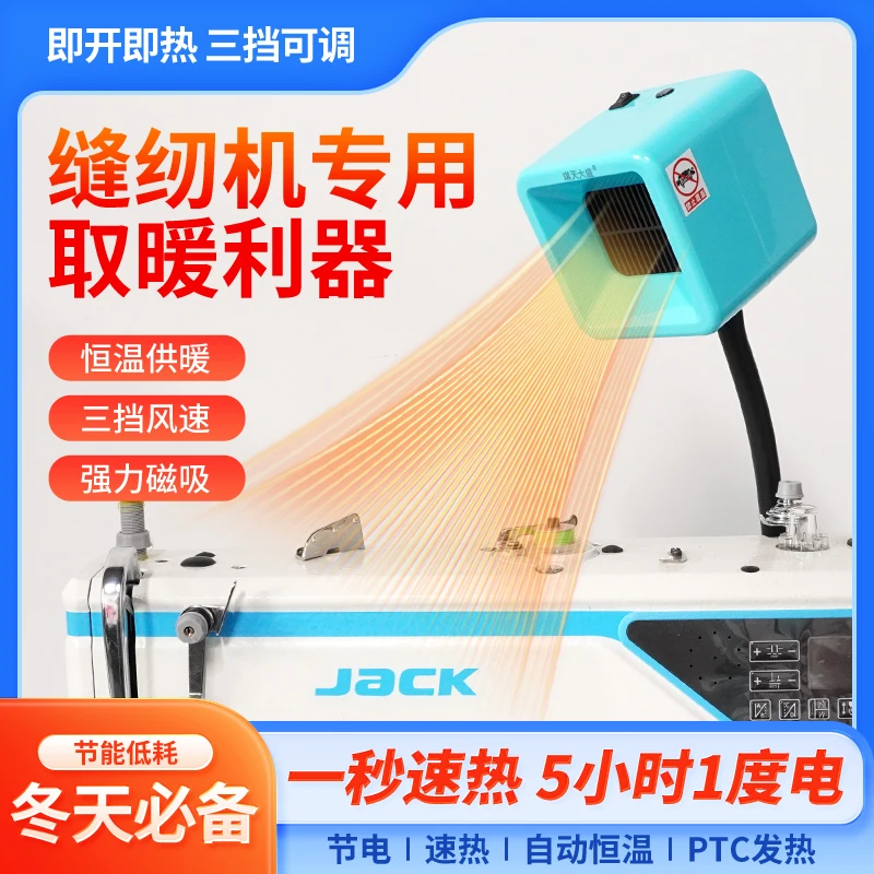 

Специальный обогреватель для швейной машины, небольшой вентилятор теплого воздуха, магнитный держатель, электрический обогреватель, мощная грелка для рук, завод одежды A