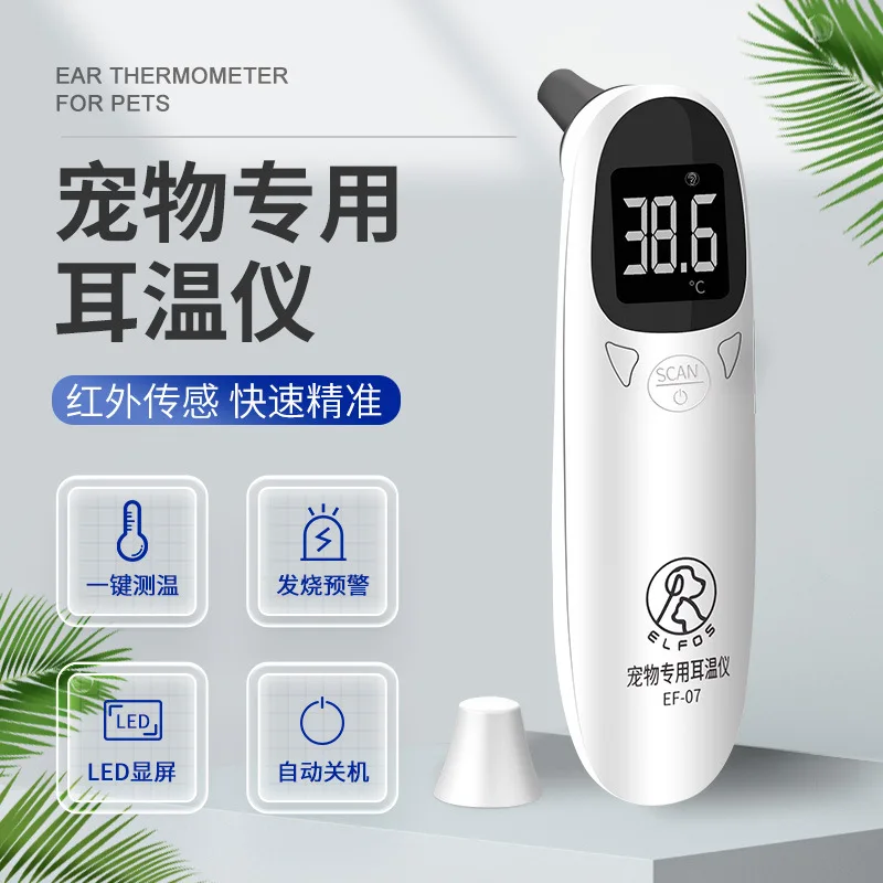 Elfos Pet Ear Thermometer EF-07 Infrared Digital For Cats Dogs Temperature Gun