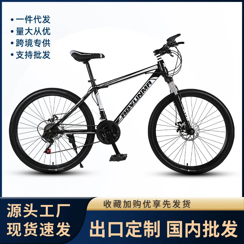 

Bicycle for women, adult bike for women, student mountain bike for teenagers, speed-changing bike for road racing