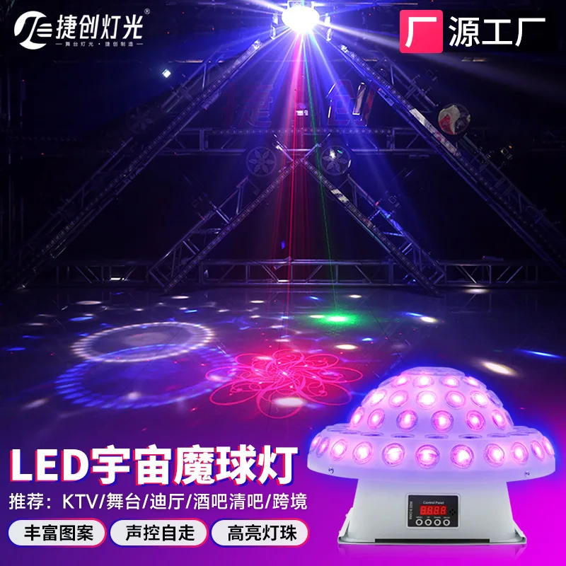 

Jiechuang светодиодный большой вселенный волшебный шар лазерный свет звуковое управление свет КТВ бар частная комната диско вращающаяся лазерная проекция