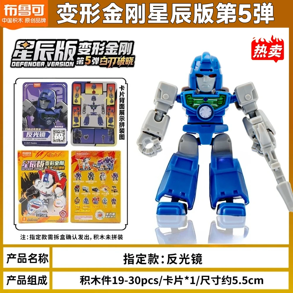 لعبة مجموعة Blokees Transformers Action Figure Optimus Prime Grimlock Defender Version Transformation Bumblebee Robot Collection #6