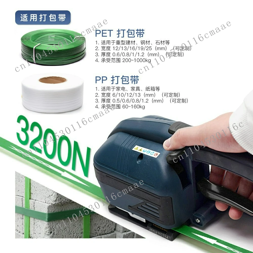 Electric Baler V2 Portable Baler Plastic Steel Belt Automatic Strapping Machine Electric Storage Hot Melt Electric
