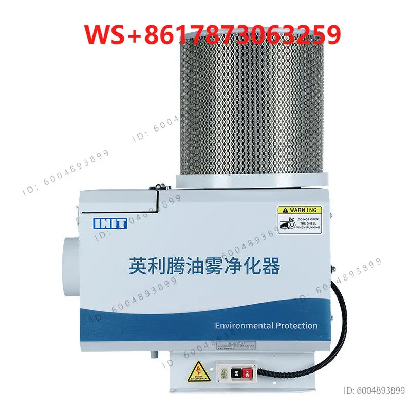 Industrial machine tool oil mist purifier, mechanical workshop numerical control machining center cnc oil mist collector