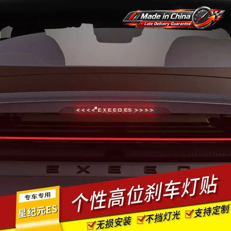 novo-adesivo-de-luz-de-freio-iosn-para-xingji-es-adesivo-de-fibra-de-carbono-para-carro-acessorios-de-iluminacao-led-ajuste-personalizado-atualizacao