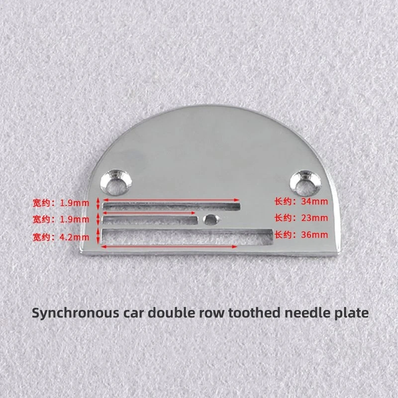 Industrial sewing machine needle plate synchronous machine double row toothed needle plate B28DYP sewing machine accessories