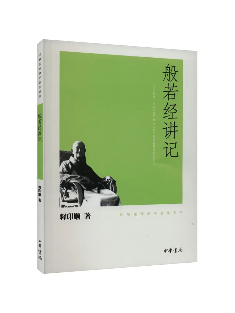 

Book-Winshare Prajna Lectures