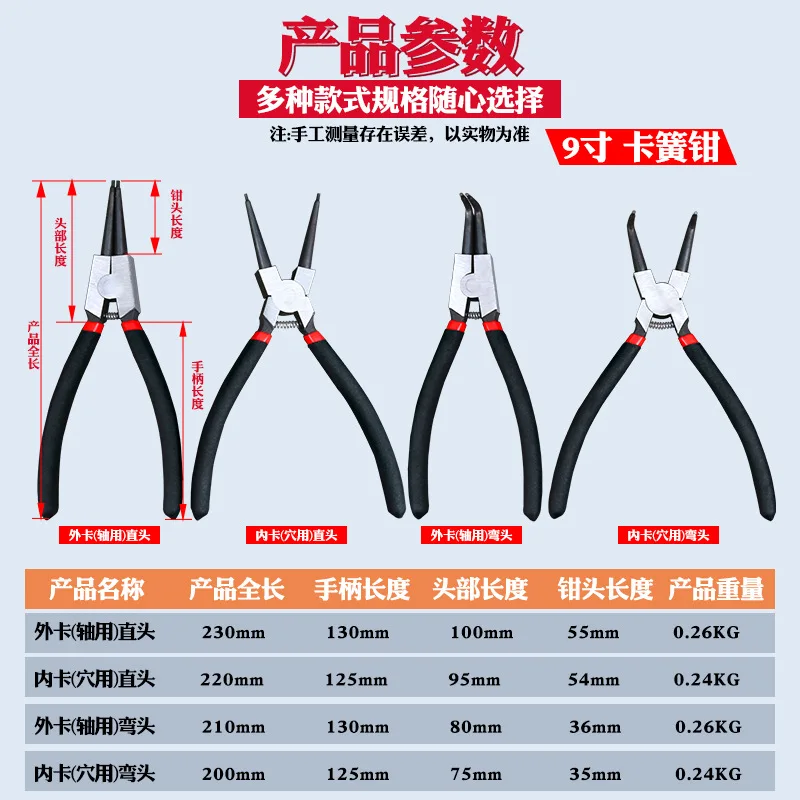 6/7/9 Inch Circlip Pliers Set, Straight & Bent Internal External Snap Ring Pliers 3
