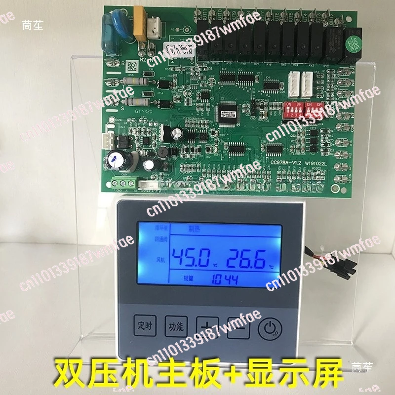 

Commercial Heat Pump Controller WiF Air Source Water Heater Heating Heat Pump Controller PCB PCBA