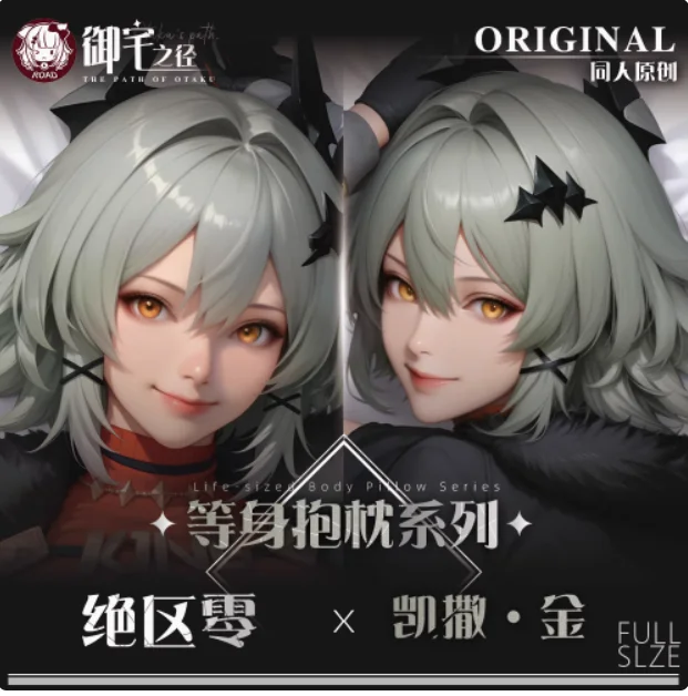 

Anime Zenless Zone Zero Caesar King Dakimakura Hugging Body Pillow Case Cosplay Otaku Cushion Cover Xmas Gifts JBM