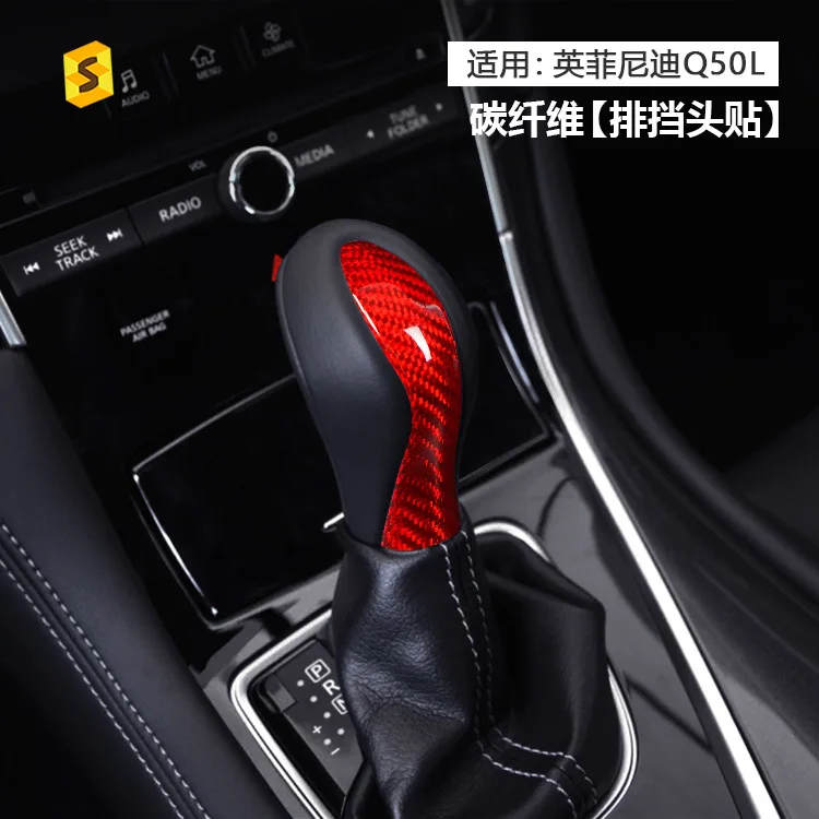 

Suitable for Infiniti Q50 car gear shift head real dry carbon carbon fiber decorative frame