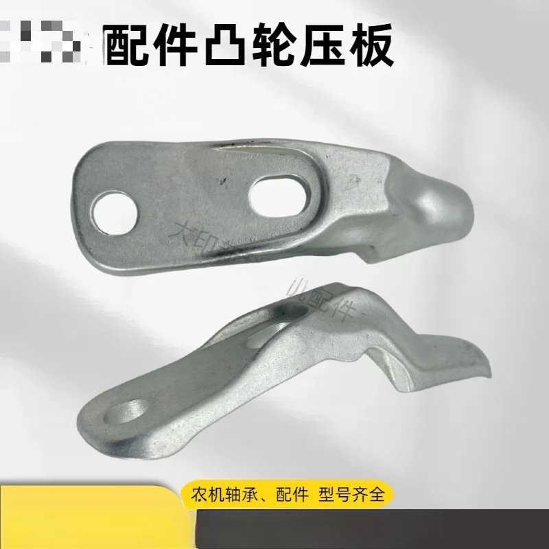 10PCS Applicable to Huade baler, forage baler accessories, cam pressing plate, agricultural machinery accessories