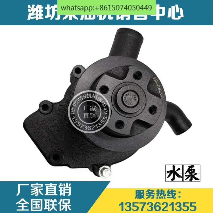

Huafeng 4100/4102 Fresh Water Pump East China 4105/4108 Engine Cooling Water Pump 6105