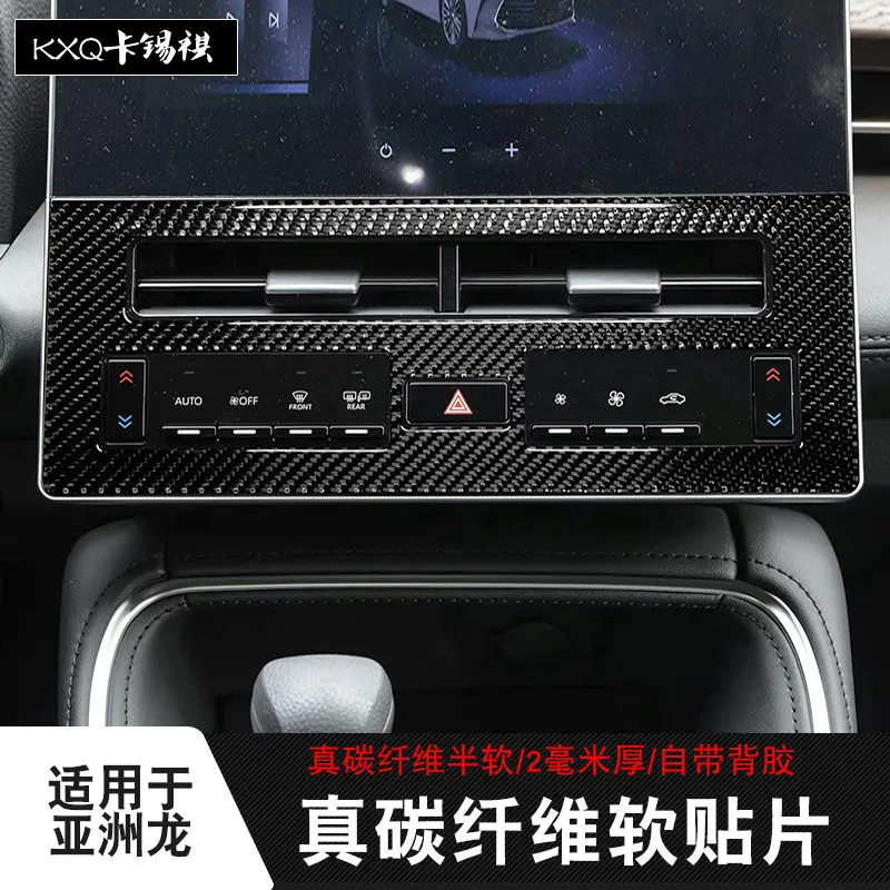 For Toyota Avalon 2024-26 Soft Carbon Fiber Air Conditioning Panel Decorative Sticker