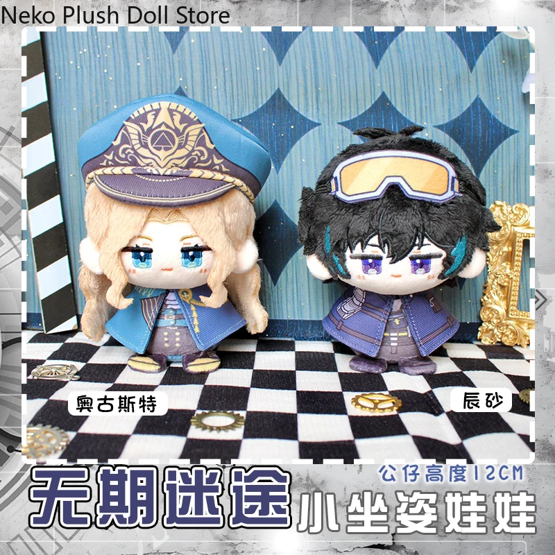 

Игра «Путь в никуда» Киноварь Augustus, милая аниме, плюшевая хлопковая кукла, игрушка Данго, поза для сидения, подвеска, игрушки, подарок 12 см