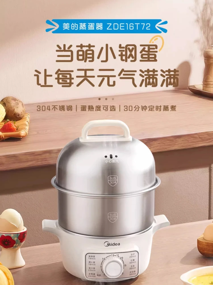 Midea Double Layer Timed Household Egg Boiler Small New Stainless Steel Multifunctional Breakfast Maker