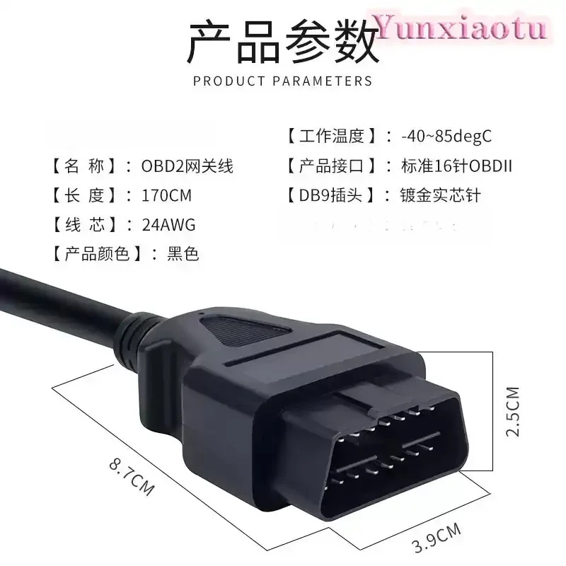 Automotive OBD Male To 6 DB9 Female Interface Serial RS232 Diagnostic Tool Gateway Cable