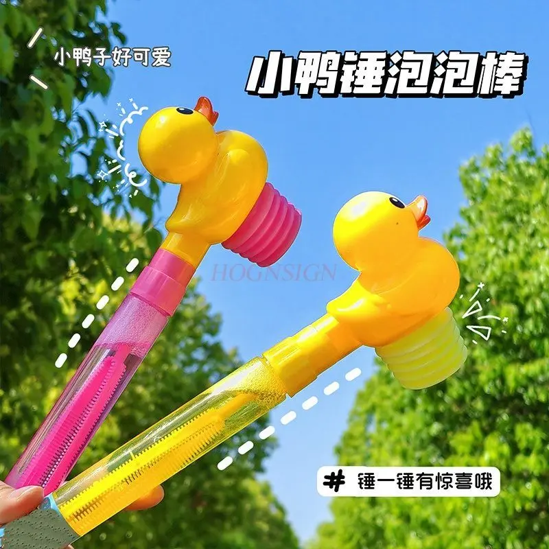 Cute Duckling Hammer Bubble Stick, Children's Handheld Large Bubble Machine, Outdoor Bubble Blowing Toys, Cute Creative Gifts