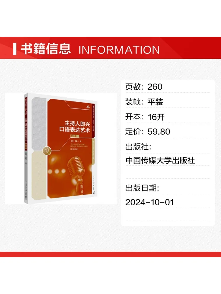 Book-Winshare The Art Of Impromptu Oral Expression For Hosts Second Edition