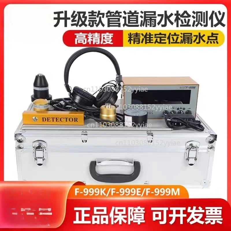 F-999K/9L/9E Indoor…