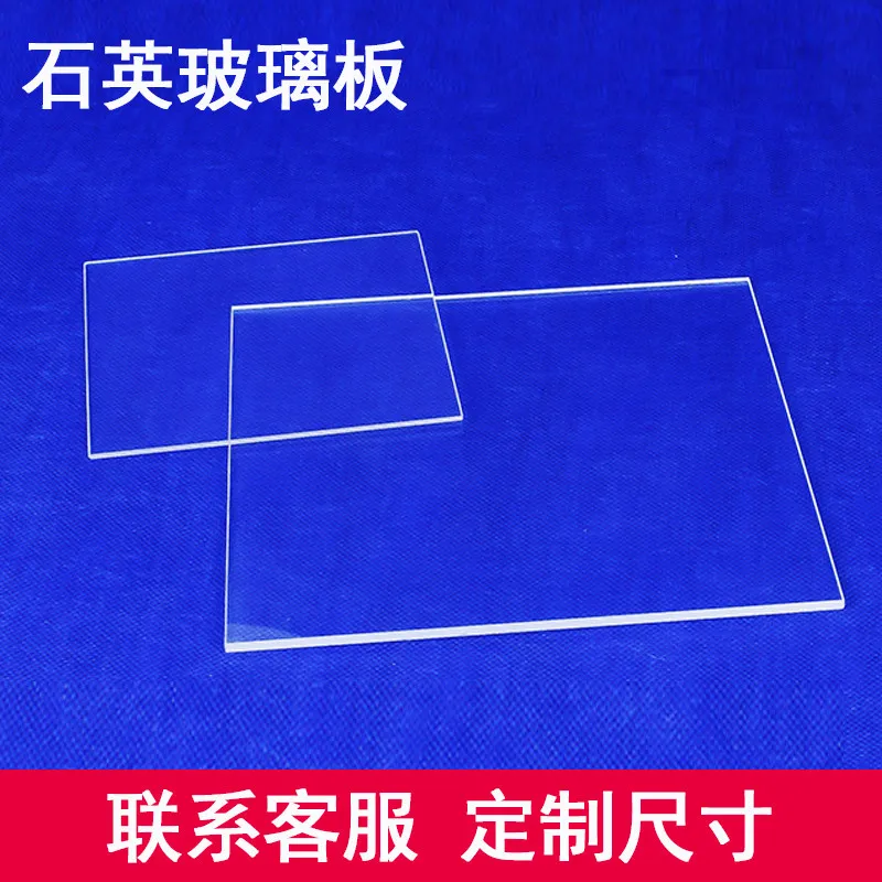 Custom 100/150 Round Rectangular High Temp Clear Quartz Viewing Window Plates