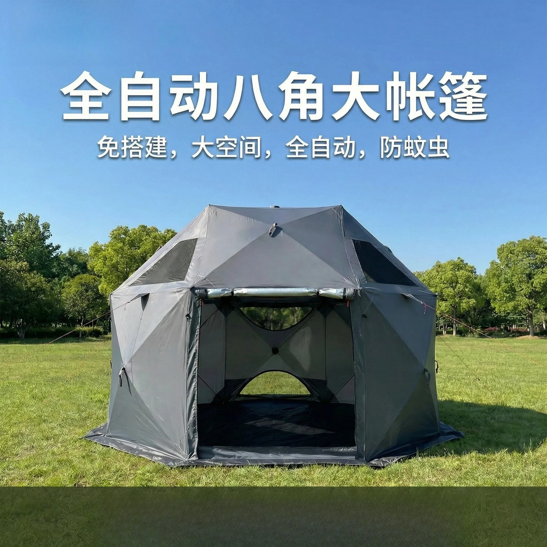 Family mosquito-proof sunscreen ball tent outdoor automatic folding camping travel parent-child sunshade foldable camping