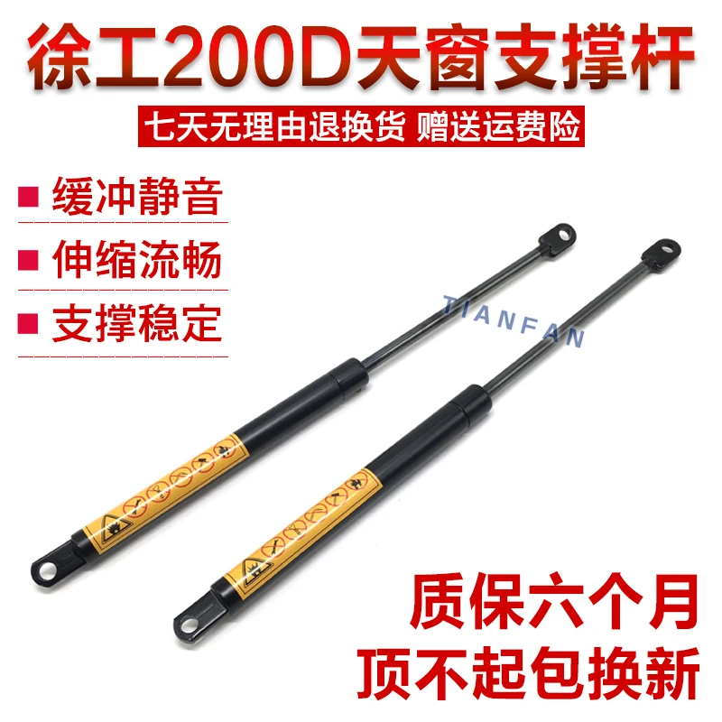 

For Xugong XE215 230 200 220 250D Excavator Accessories Sunroof Gas Spring Hydraulic Support Rod Air Pump