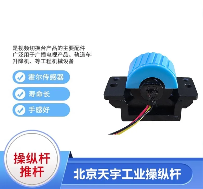 TYH102A Mini single-axis Hall joystick mini joystick Hall handle control lever
