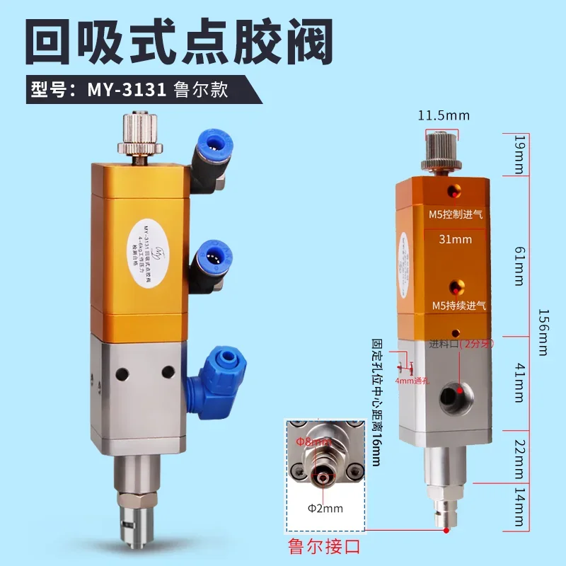 

Screw Valve GluingDispensing Valve Suction Type Precision Thimble Dispensing Head Large Flow Silicone AB Pneumatic Spray Valve