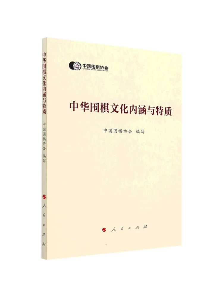 

Книга-Winshare Культурные зарабатывания и характеристики Китая