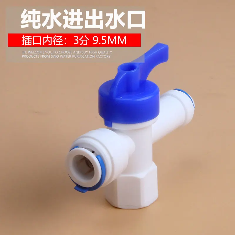 Разъем для очистителя воды Машина для чистой воды 2 точки 3 точки Двойной переключатель сброса давления Шаровой клапан ствола под давлением Защитный клапан самопод давлением