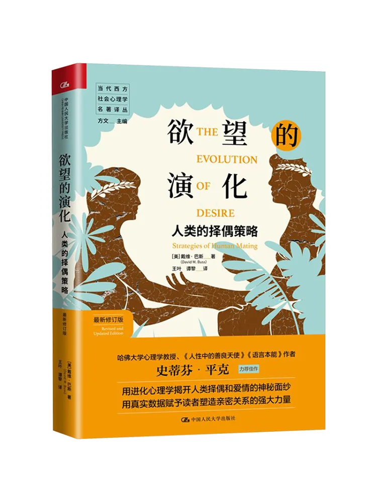 Book-Winshare The Evolution Of Desire Human Mate Selection Strategies Recent Revised Edition