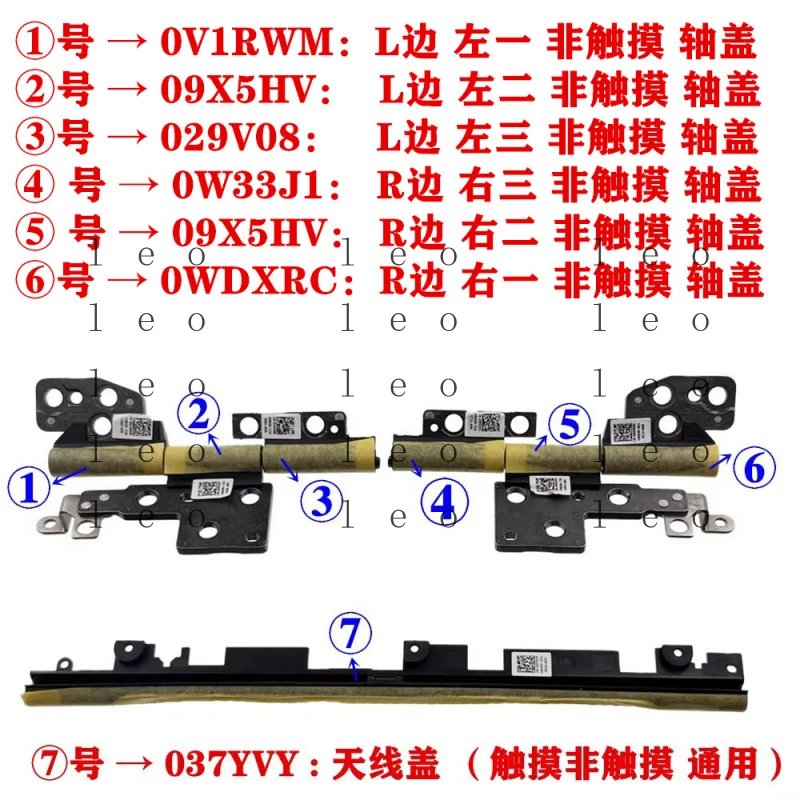 for Dell Precision 7750 7760 M7750 M7760 hinge cover, screen hinge cover,antenna cover 0V1RWM 09X5HV 029V08 0W33J1 0WDXRC 037YVY