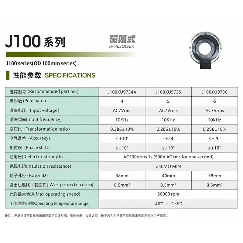 Sensor J100XU9734A magnetoresistive resolver