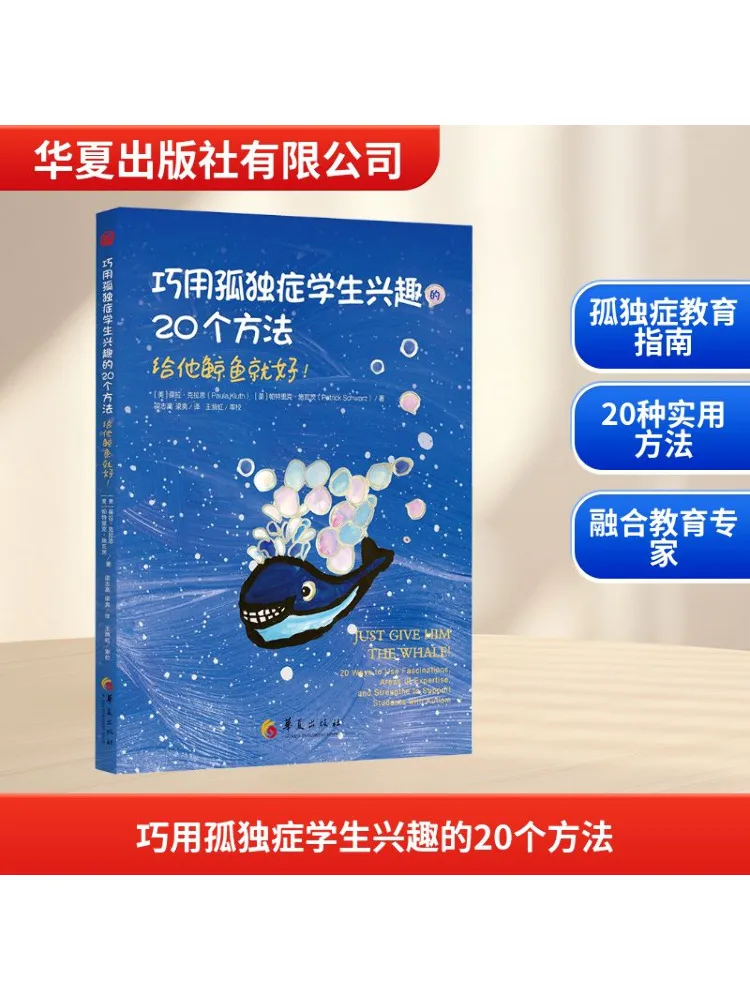 

Книга-Winshare 20-полосный, чтобы рыжить интересам студентов-аутистов, просто дайте его кит