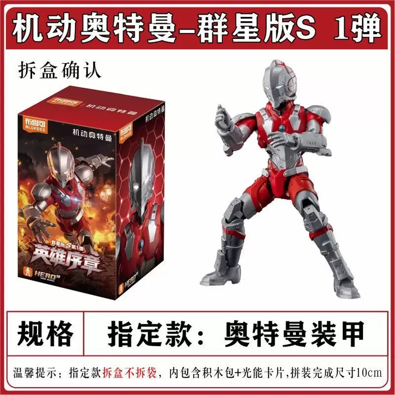 Originele Blokees Mobile Ultraman Ultraman:Rising Galaxy Version S01 Blind Box SUIT Zero Ace Zoffy Geassembleerde Verzamelmodellen Cadeaus