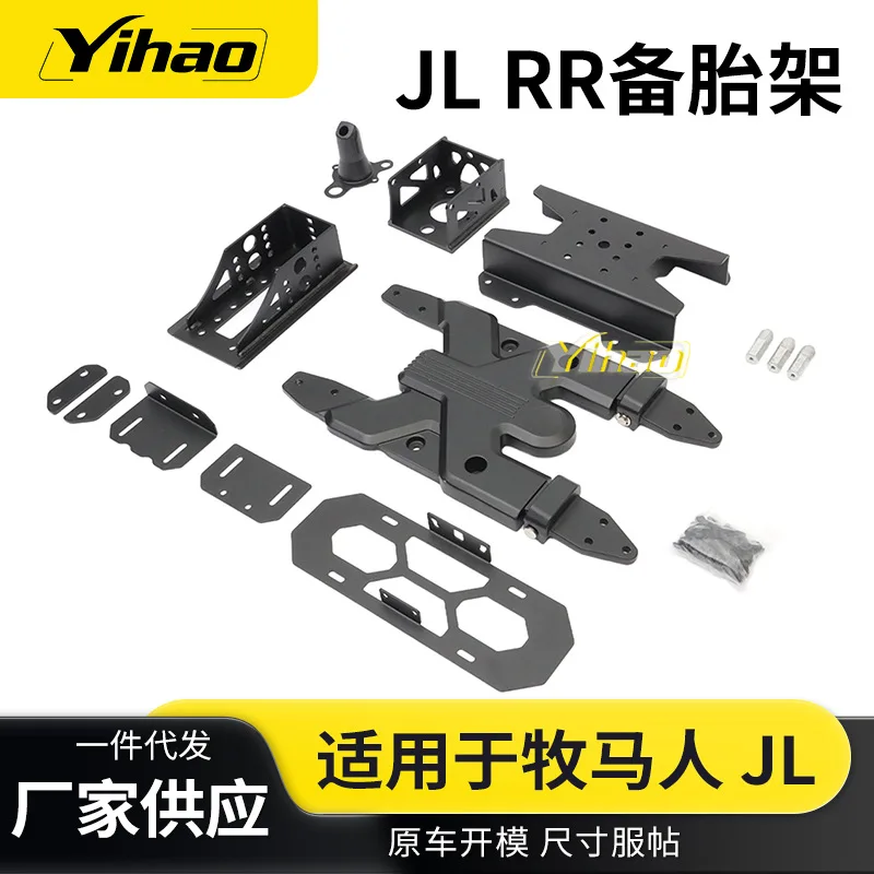 

Suitable for Jeep Wrangler JL RR Spare Wheel Rack, Lotus Leaf Stand JL Wrangler Reinforced Hinge Off-Road