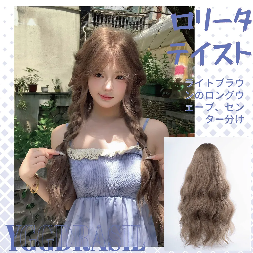 

28-дюймовый светло-коричневый цвет в стиле Лолиты, синтетические парики, средняя часть, длинные волнистые волосы, парик для женщин, косплей, вечерние, термостойкие