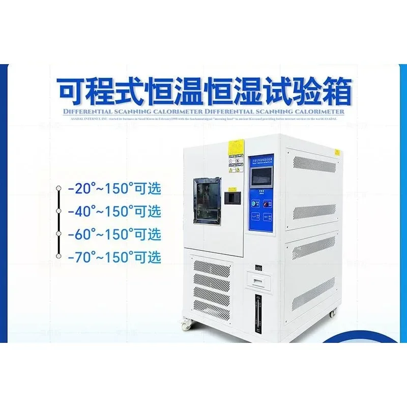 High and low temperature test chamber simulation environment aging experimen