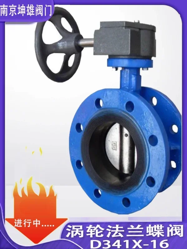 D341X-10/16Q turbine flange butterfly valve soft seal drain butterfly valve DN50 65 80 100-500