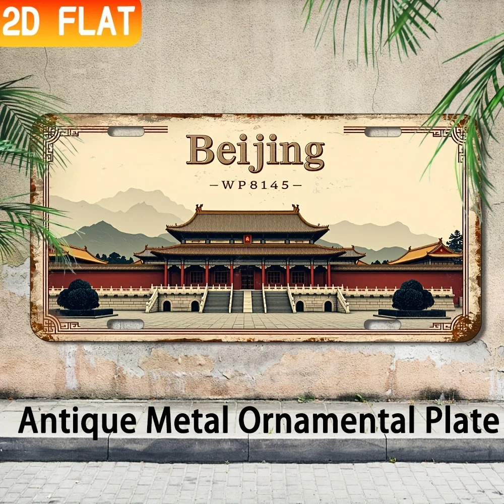 2D Flat, 2D Flat - 1pc Vintage Beijing Metal Wall Sign - 30.48x15.24cm Aluminum Decorative Plaque with Classic Chinese Architect