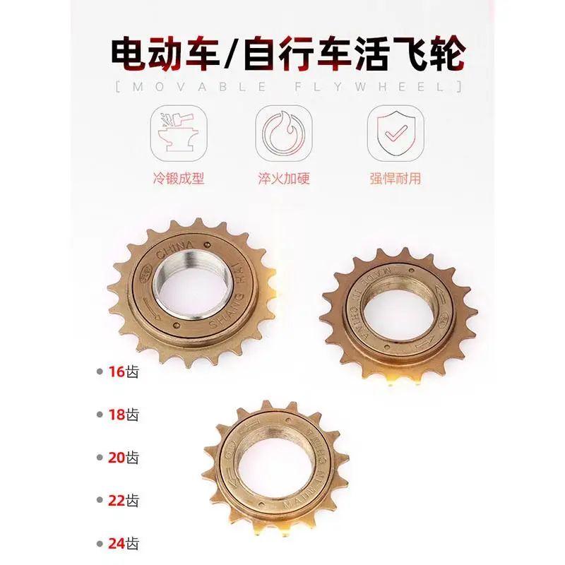 4Pcs Ordinary bicycle 16/18/20/22/24T single speed folding bike flywheel gear tooth bicycle universal flywheel