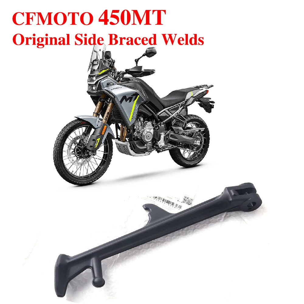 

CFMOTO motorcycle original accessories Spring breeze 450MT side support combination CF400-8 side brace welding parts side kick