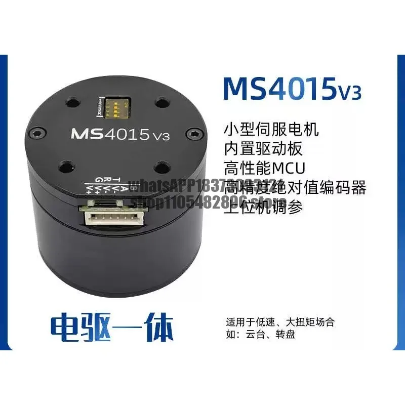 Hollow Threadable DC Brushless Servo Motor MS4015 V3 Low Speed Closed Loop PTZ